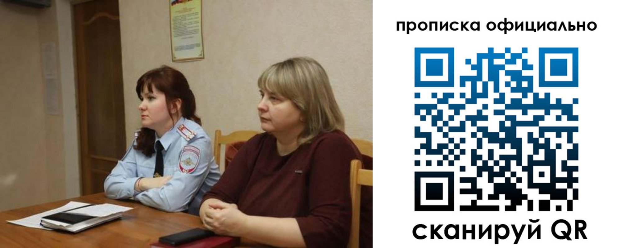 временная регистрация гарантия в Хабаровском крае