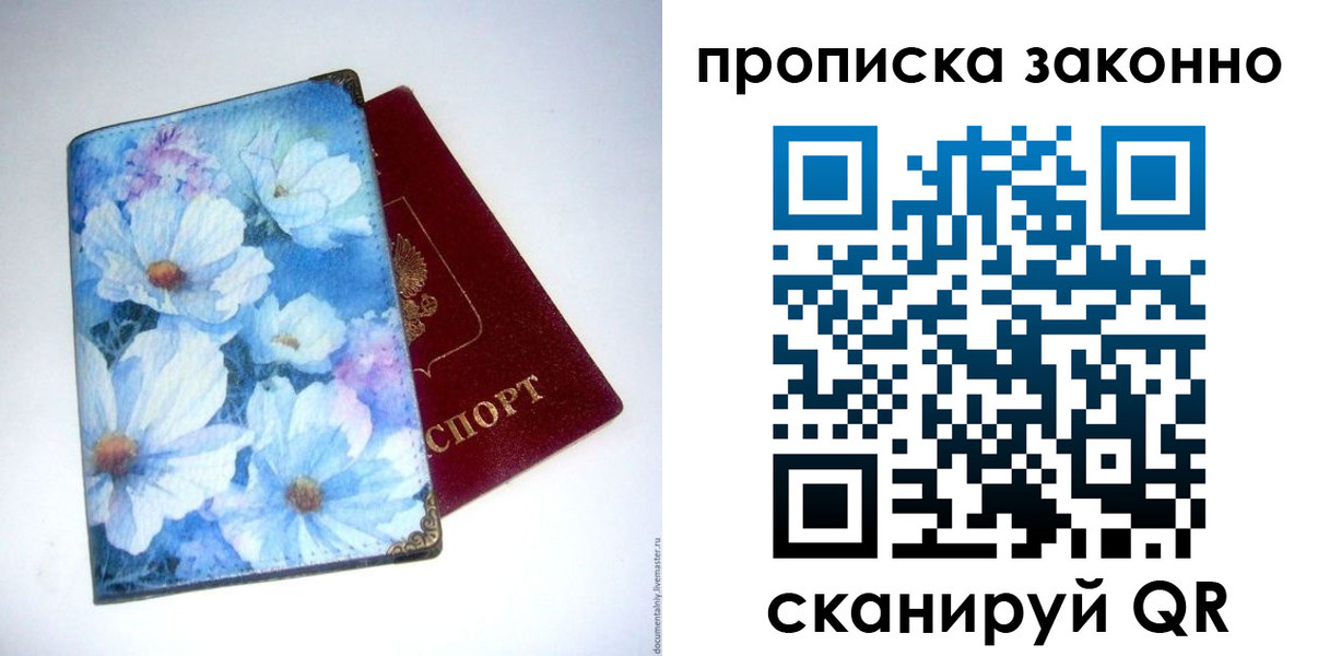 временная регистрация в Хабаровском крае