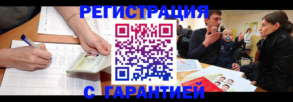 временная регистрация в Хабаровском крае