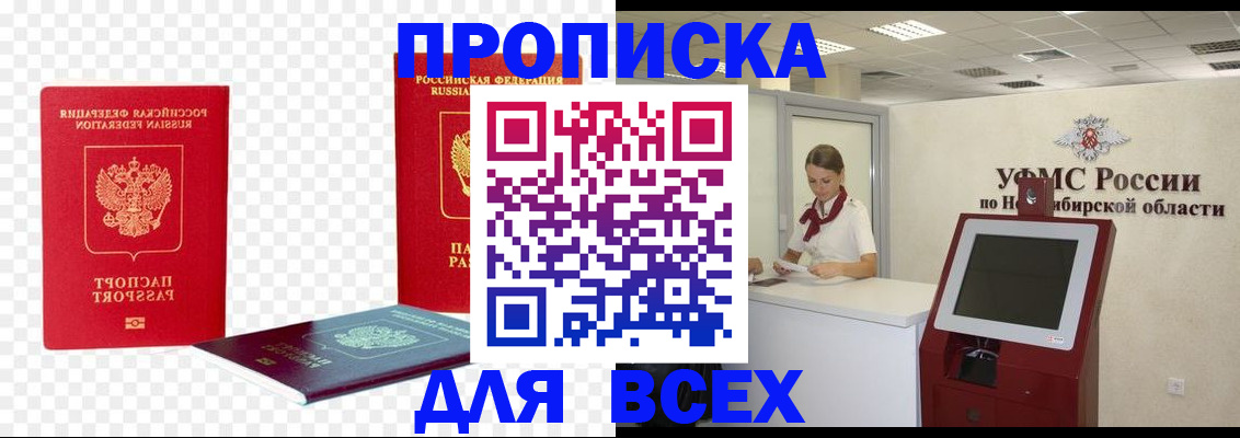прописка поиск в Хабаровском крае