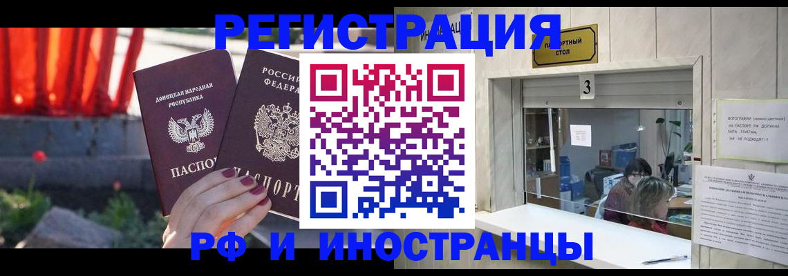 временная прописка в Хабаровском крае