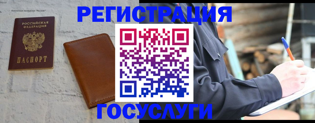 временная регистрация законно в Хабаровском крае