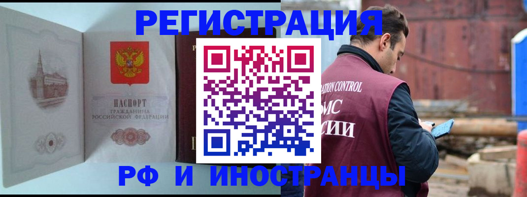 прописка в Хабаровском крае
