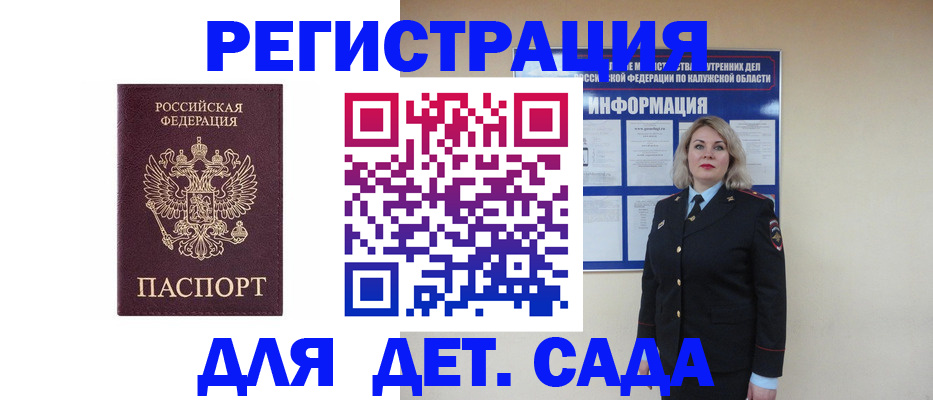 временная регистрация гарантия в Хабаровском крае