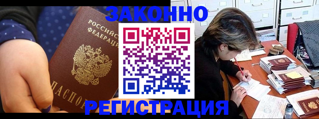 прописка для военкомата в Хабаровском крае