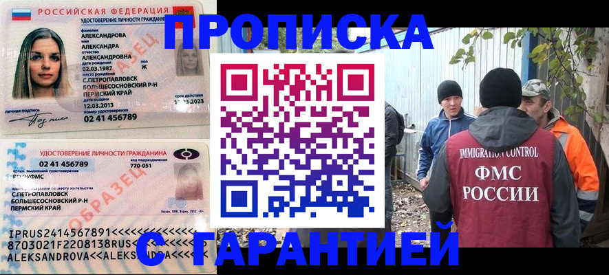 временная регистрация 2025 в Хабаровском крае